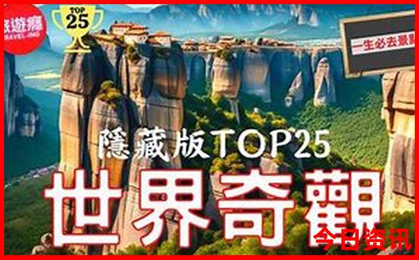 那琴半岛十大最美景点
